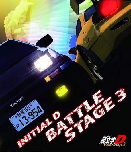 Initial D BATTLE STAGE 3