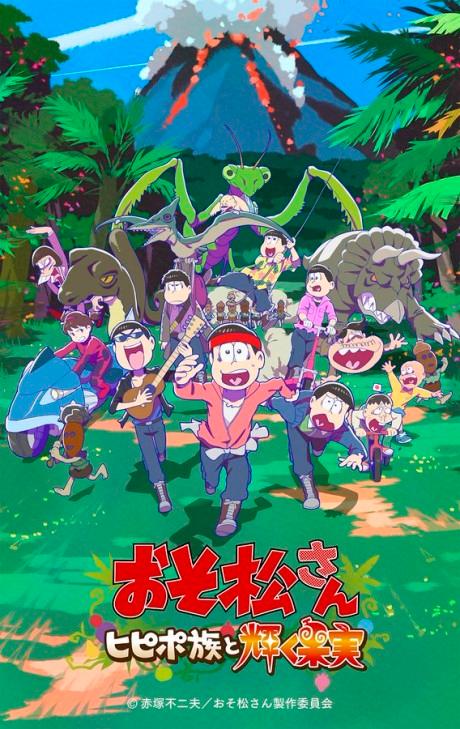 Osomatsu-san: Hipipo-Zoku to Kagayaku Kajitsu