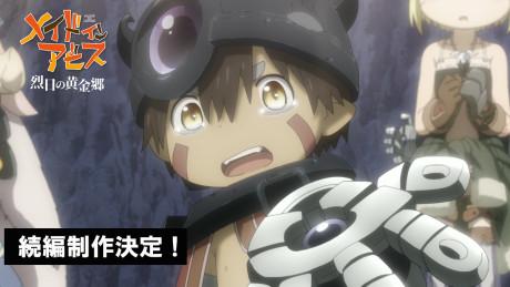 Made in Abyss (Zoku-hen)