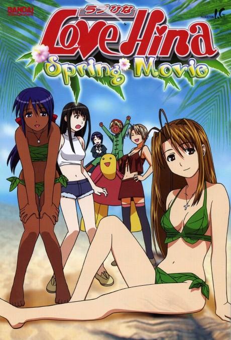 Love Hina Spring Movie