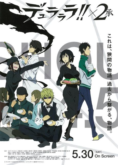 Durarara!! X2: My Heart is in the Pattern of a Hot Pot