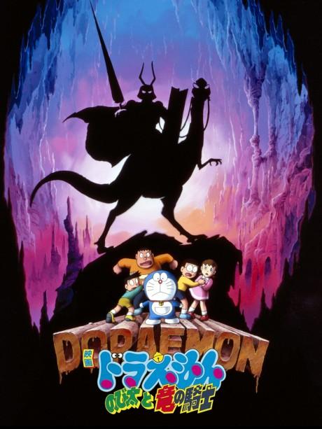 Doraemon: Nobita and the Dragon Rider