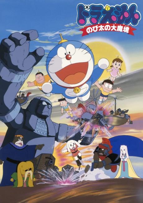 Doraemon: Nobita and the Haunts of Evil