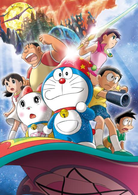 Doraemon The Movie 2007