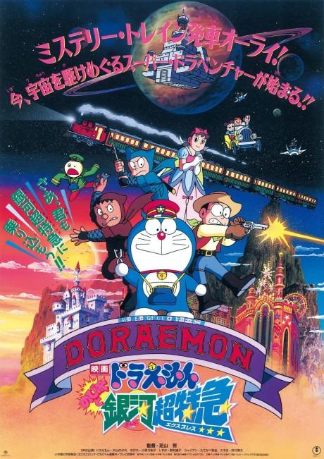 Doraemon: Nobita's Galactic Express