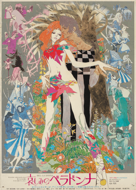 Belladonna of Sadness