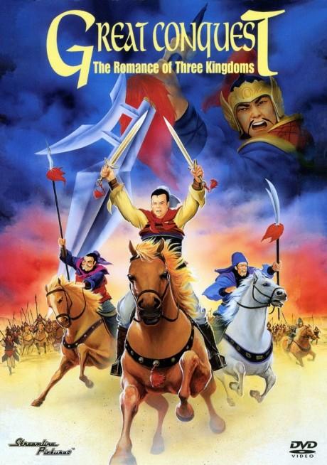 Great Conquest: Romance of Three Kingdoms