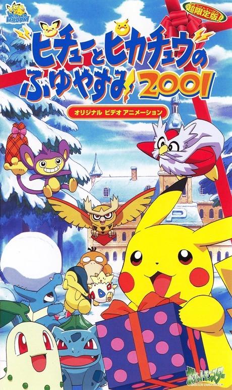 Pokémon: Pikachu's Winter Vacation (2001)