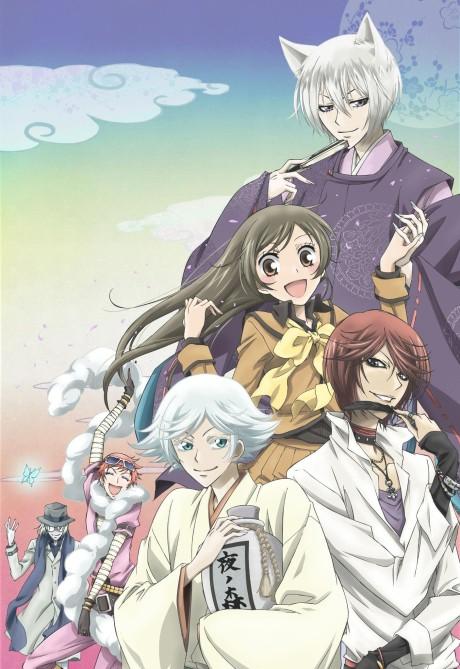 Kamisama Kiss