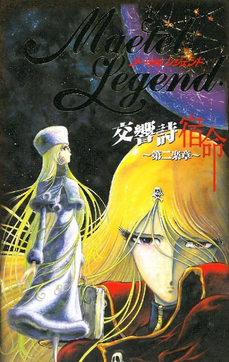 Maetel Legend