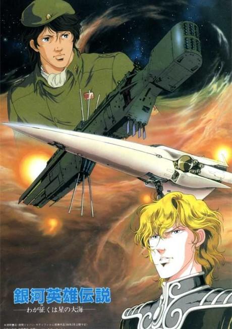 Legend of the Galactic Heroes: My Conquest Is the Sea of Stars