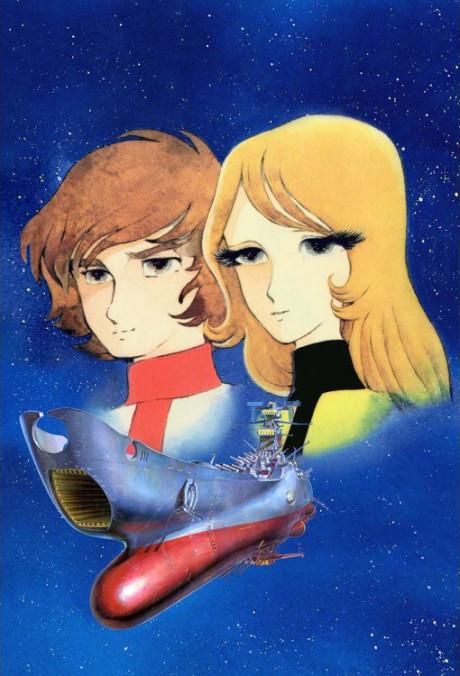 Farewell to Space Battleship Yamato: In the Name of Love