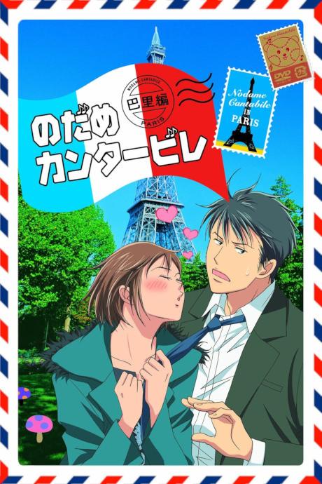 Nodame Cantabile: Paris-hen