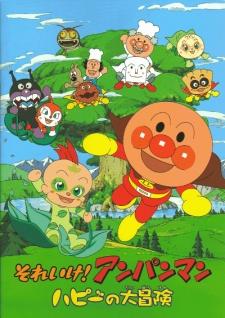 Anpanman: the Adventure of Happie