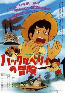 Huckleberry no Bouken (Movie)