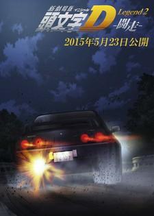 Initial D Legend 2: Racer