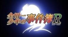 The File of Young Kindaichi Returns: Akechi Keibu no Jikenbo