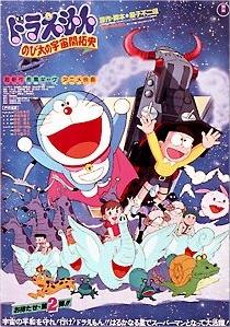 Doraemon: Nobita no Uchuu Kaitakushi