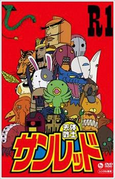 Tentai Senshi Sunred: DVD Short Corners