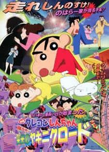 Crayon Shin-chan: Fierceness That Invites Storm! Yakiniku Road of Honor