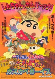 Crayon Shin-chan: Arashi wo Yobu! Yuuhi no Kasukabe Boys