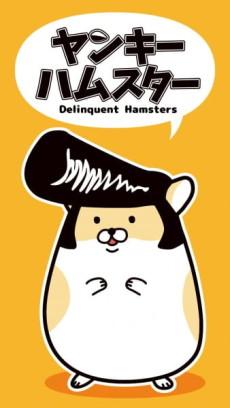 Delinquent Hamsters