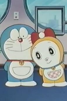 Doraemon Eigo Kyoushitsu