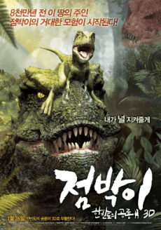 Speckles: Dinosaurs of the Korean Peninsula