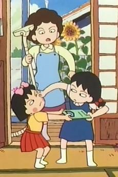 Chibi Maruko-chan Pilot Film