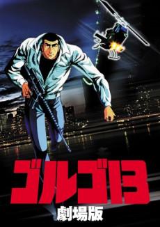 Golgo 13: The Professional