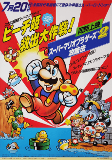 Super Mario Brothers: Peach-hime Kyuushutsu Daisakusen!