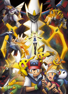 Pokémon: Arceus and the Jewel of Life