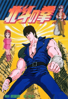 Fist of the North Star