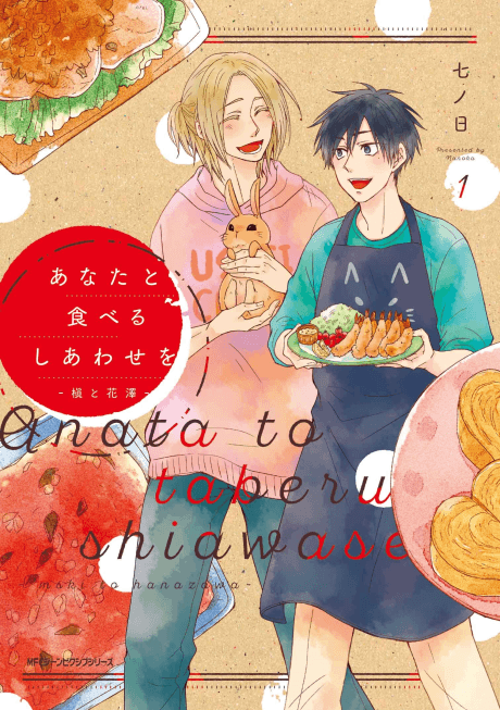 Anata to Taberu Shiawase: Maki to Hanazawa