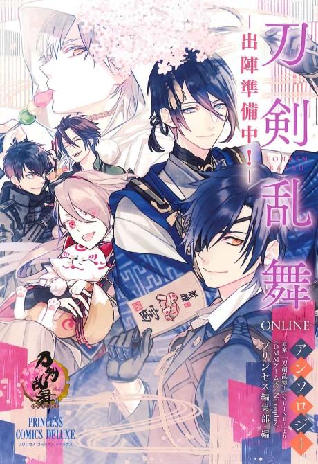 Touken Ranbu Online Anthology: Shutsujin Junbichuu!