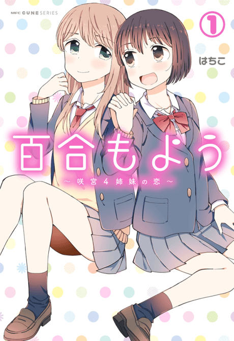 Yuri Moyou: Sakimiya 4-shimai no Koi