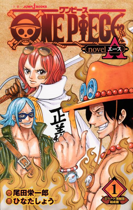 One Piece: Ace's Story