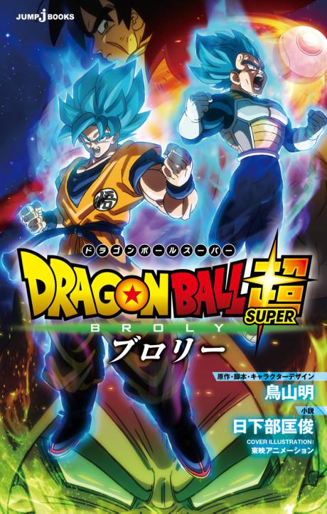 Dragon Ball Super: Broly