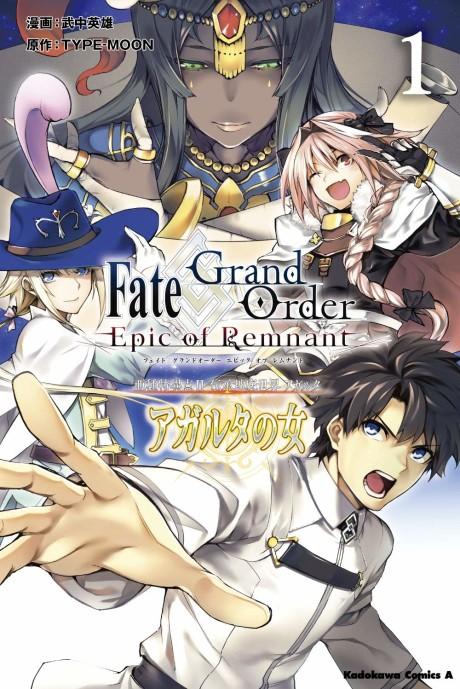 Fate/Grand Order: Epic of Remnant - Ashu Tokuiten II Denshou Chitei Sekai Agartha - Agartha no Onna