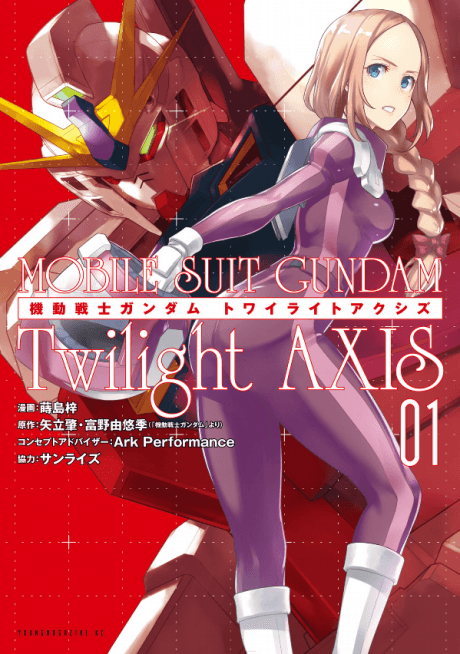 Kidou Senshi Gundam Twilight AXIS