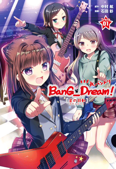 BanG Dream!: Star Beat