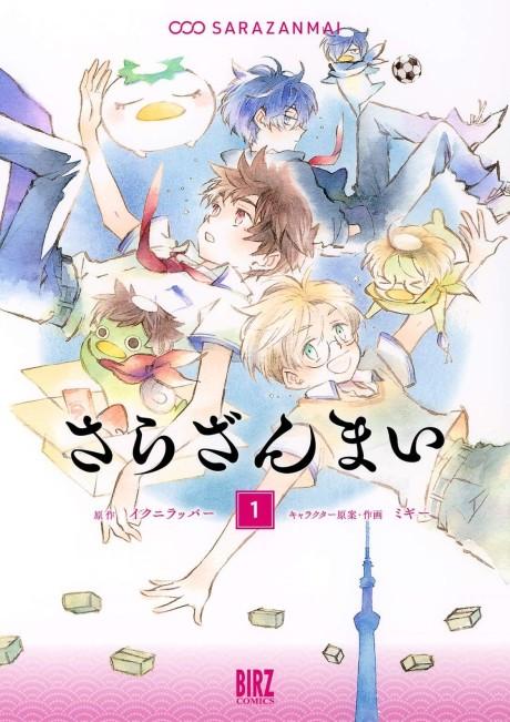 Sarazanmai