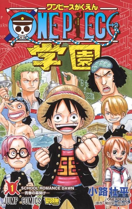 ONE PIECE Gakuen!!