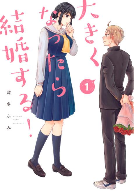 You Must Be This Tall to Propose!