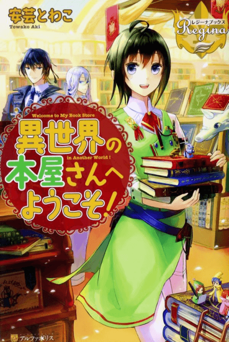 Isekai no Honya-san e Youkoso!