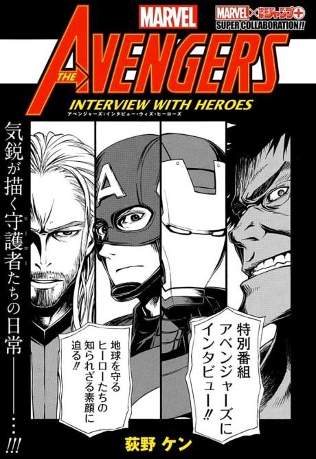 Avengers: Interview with Heroes