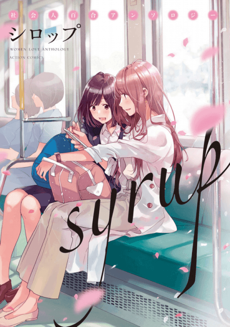 Syrup: A Yuri Anthology