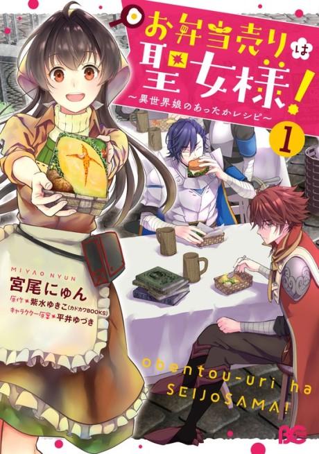 Obentou Uri wa Seijo-sama!: Isekai Musume no Atta ka Recipe