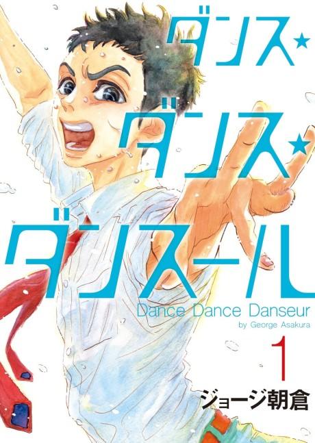 Dance Dance Danseur