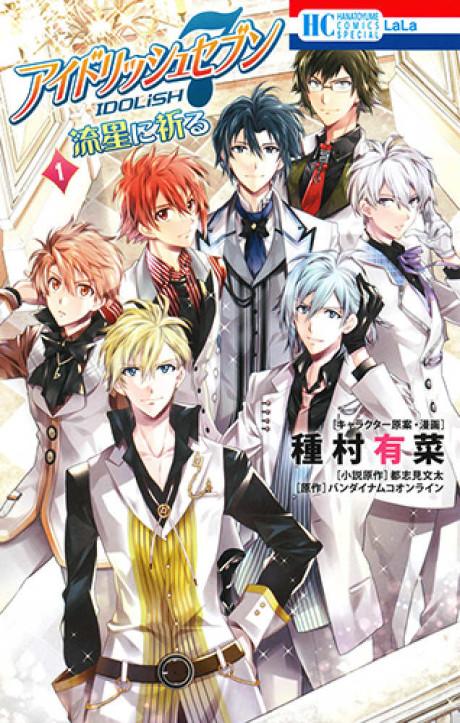 IDOLiSH7: Ryuusei ni Inoru